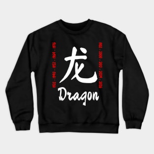 Year of the dragon Chinese Character Crewneck Sweatshirt